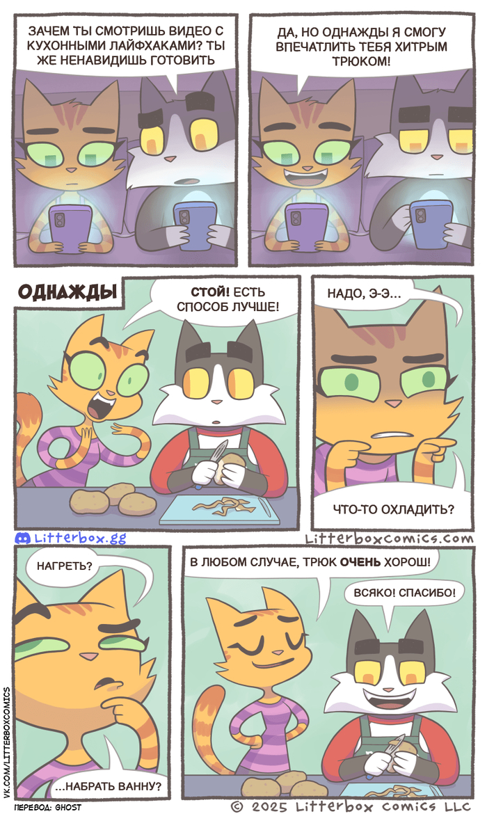   Litterbox Comics, , ,  , , , , 