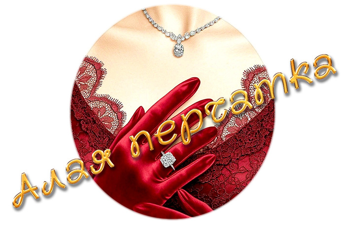 Гимназистка и революционеры