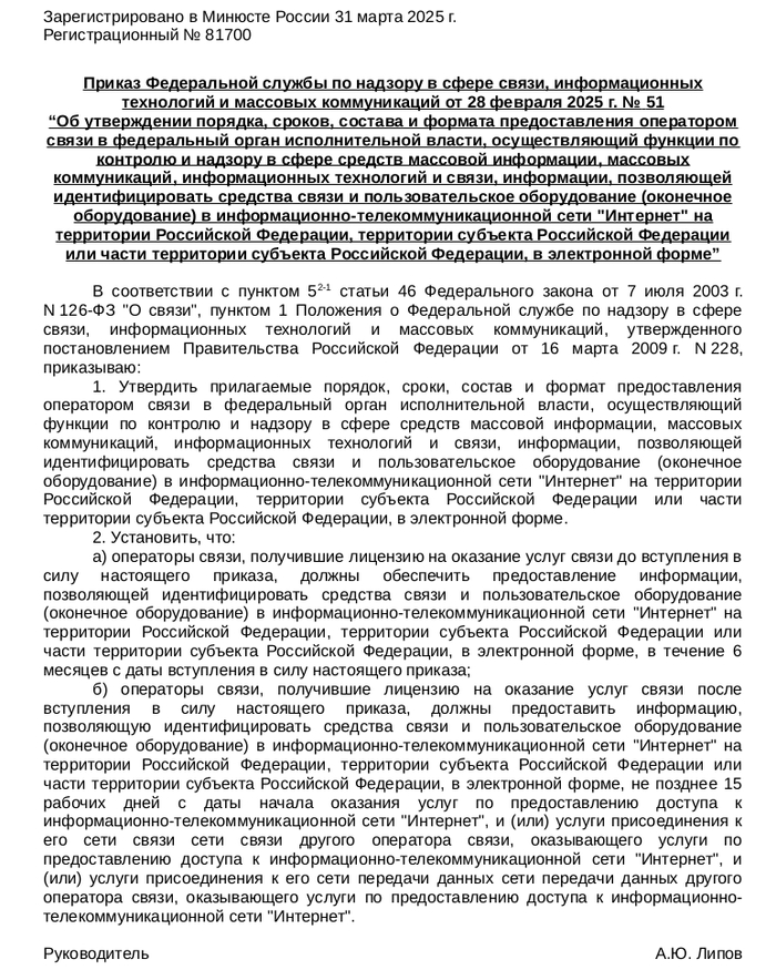 Кому верить? Следят или не следят?