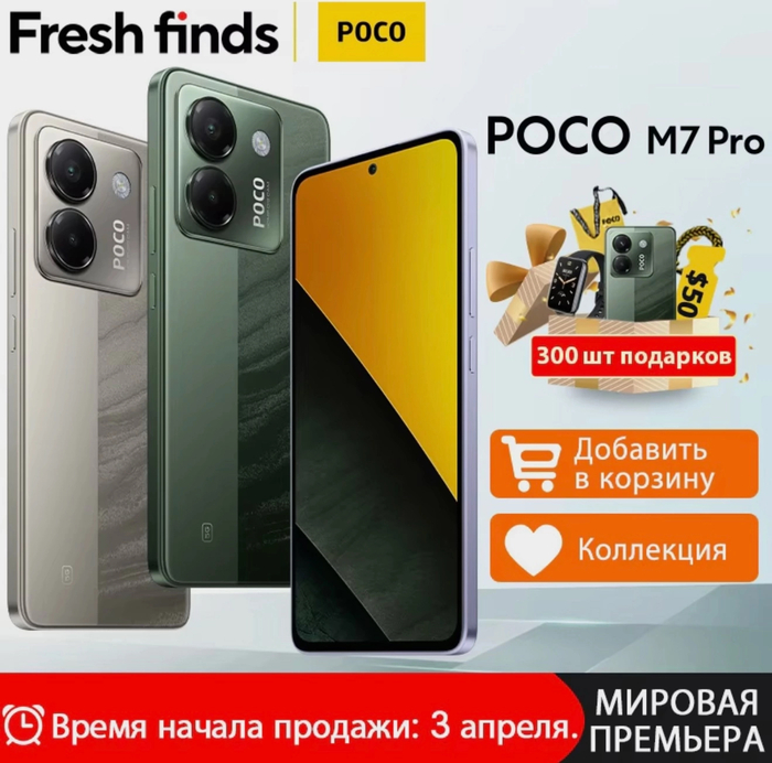  POCO M7 PRO  Aliexpress , AliExpress, ,   , , , , , 