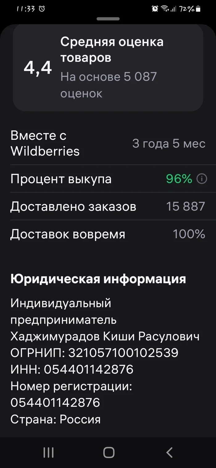 На Вайлдберриз продавцы бракованными планшетами. Осторожно, мошенники Windows, Мошенничество, Планшет, Длиннопост, Негатив