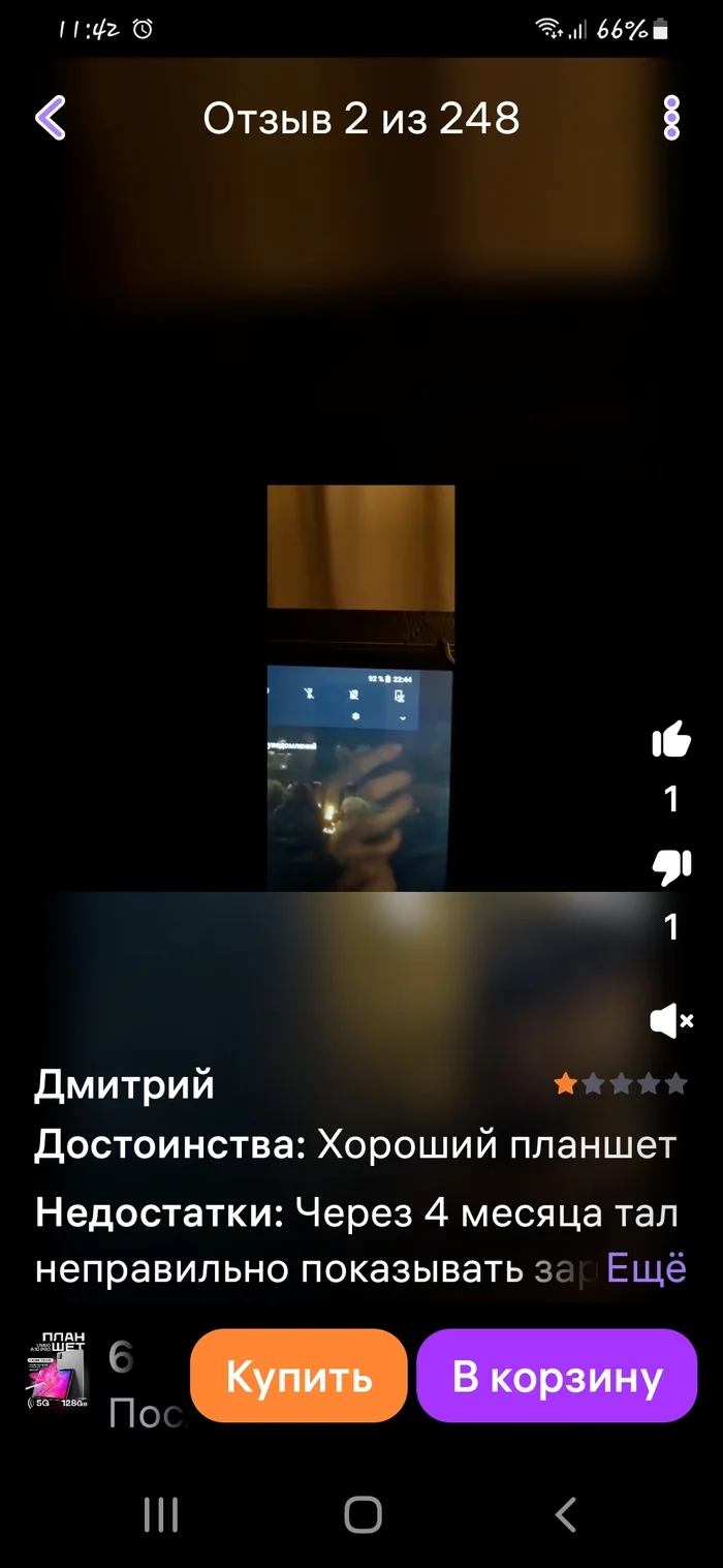 На Вайлдберриз продавцы бракованными планшетами. Осторожно, мошенники Windows, Мошенничество, Планшет, Длиннопост, Негатив