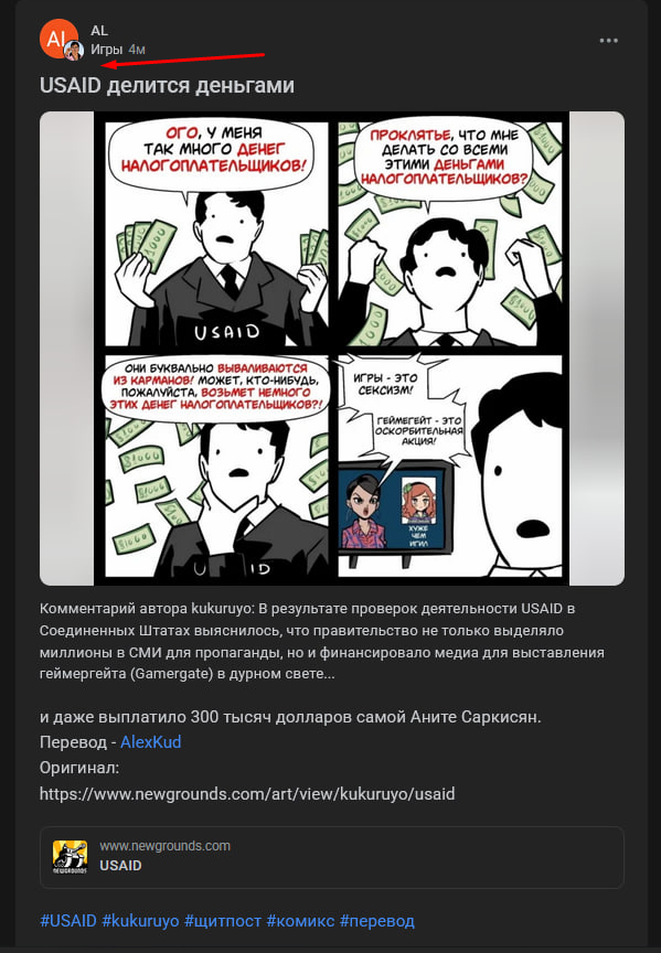    USAID   , , USAID, Gamergate,  , Kukuruyo, DTF,   , 