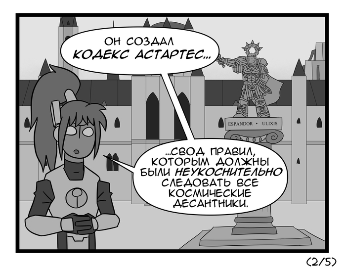'  :    , , Warhammer 40k, Wh humor, Tau, Imperium, Roboute Guilliman, Adeptus Astartes, Primaris Space Marines, 