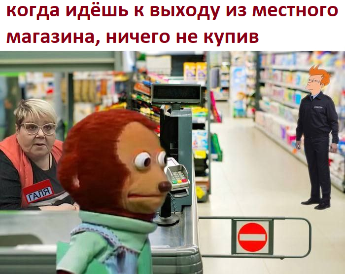 И так всегда