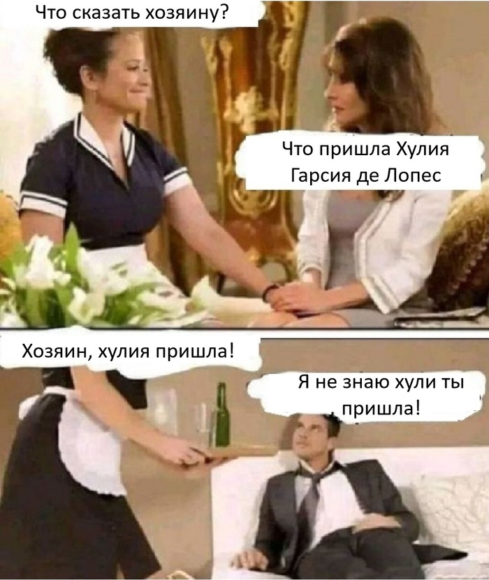 Про обслуживающий персонал