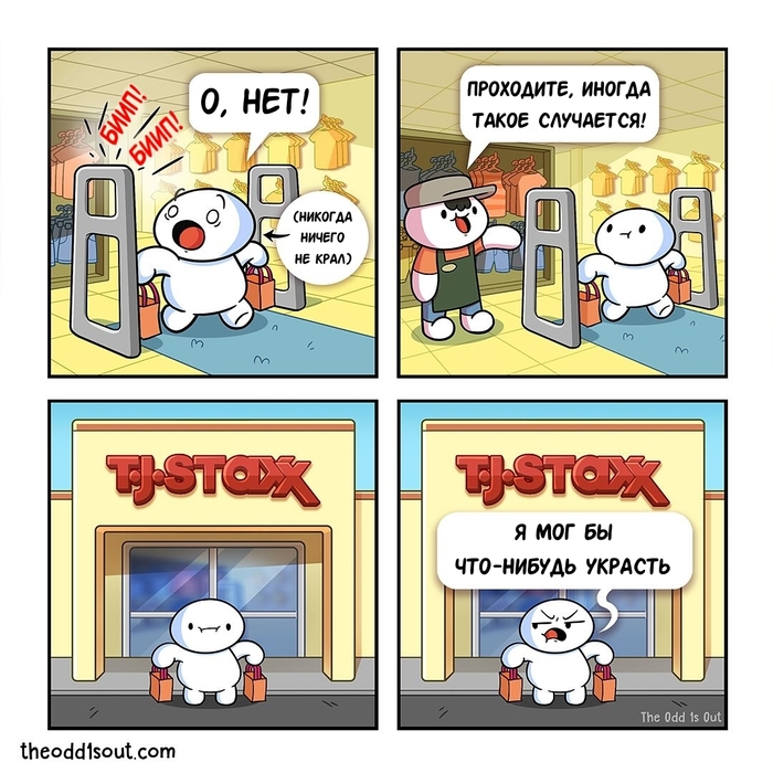 Упущенная возможность?