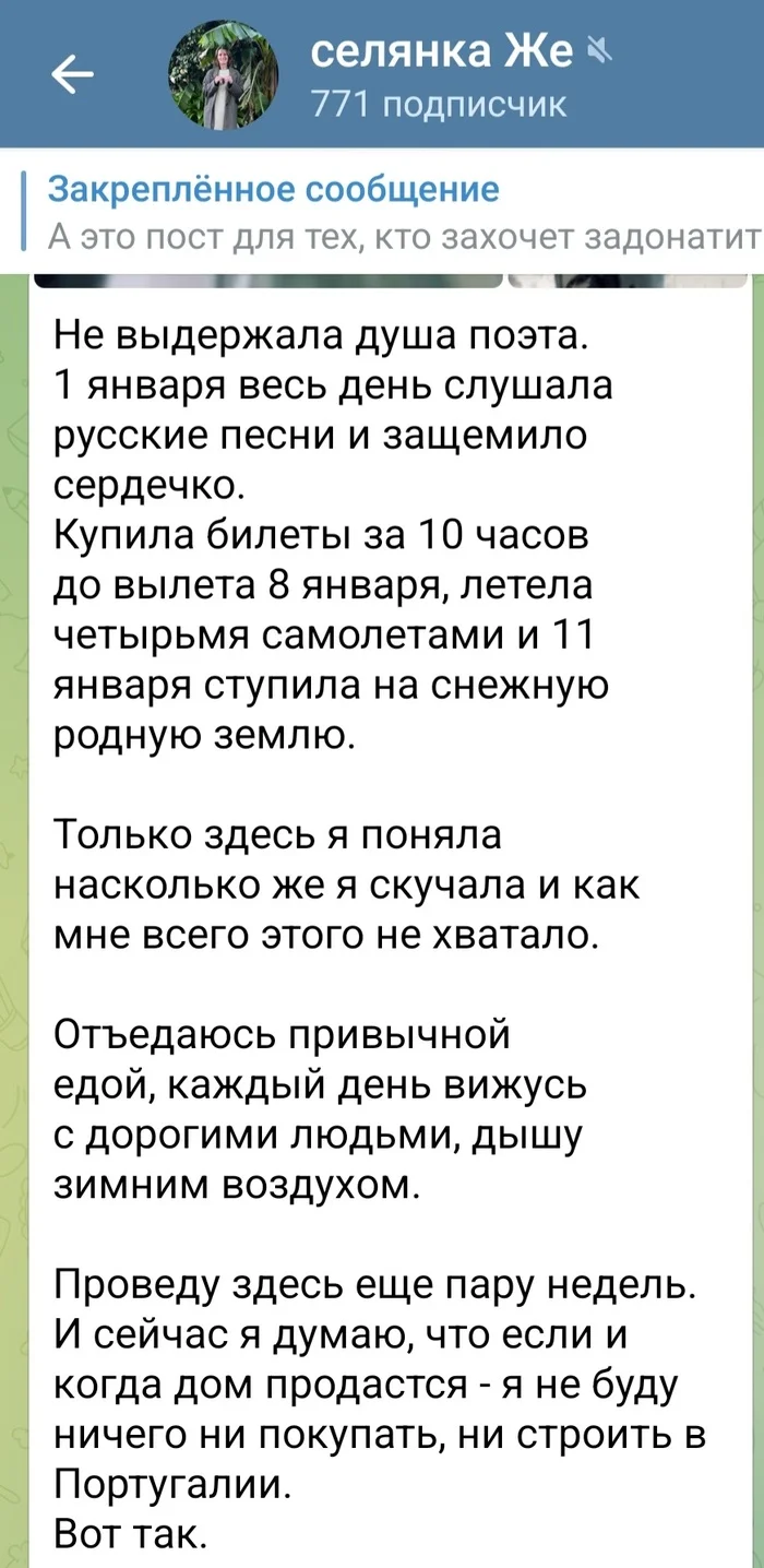 Ответ на пост «Я продала дом в Сибири и купила дом в Португалии за 5 млн . Мёрзну, но не жалею» Португалия, Релокация, Сельская местность, Гениально, Ответ на пост, Telegram (ссылка), Длиннопост Ответ на пост «Я продала дом в Сибири и купила дом в Португалии за 5 млн . Мёрзну, но не жалею» Португалия, Релокация, Сельская местность, Гениально, Ответ на пост, Telegram (ссылка), Длиннопост
