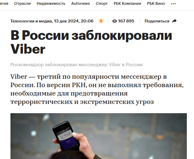 : Viber  . : Viber    , ?, Viber, 