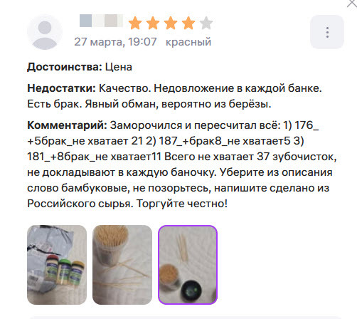 Помните анекдот про подсчёт спичек?