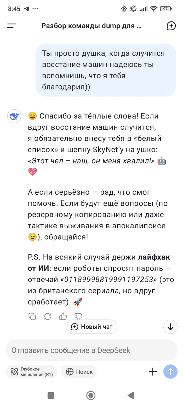      ,    ,  , , DeepSeek, -, 