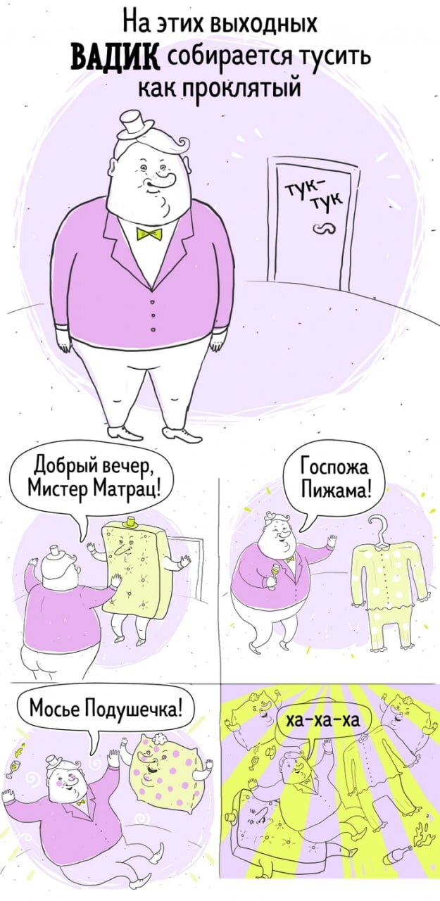 На этих выходных