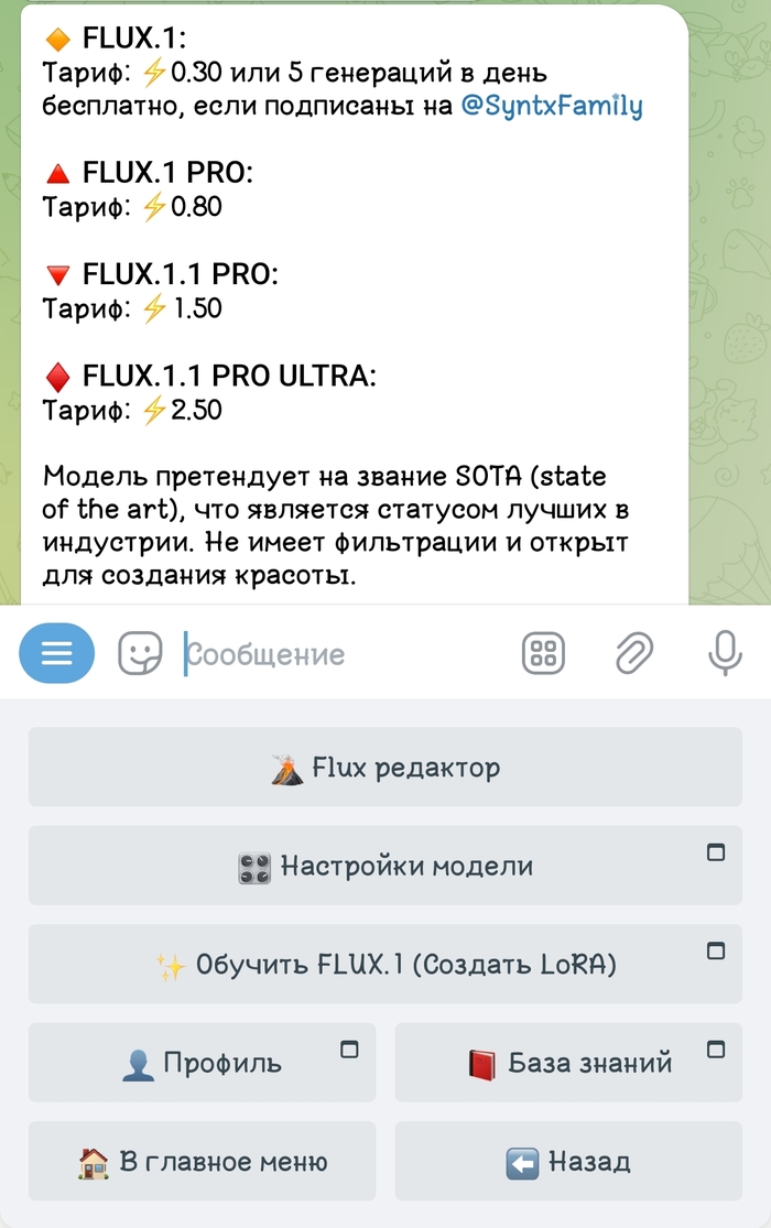 Меню → AI Design/Дизайн с ИИ → Flux