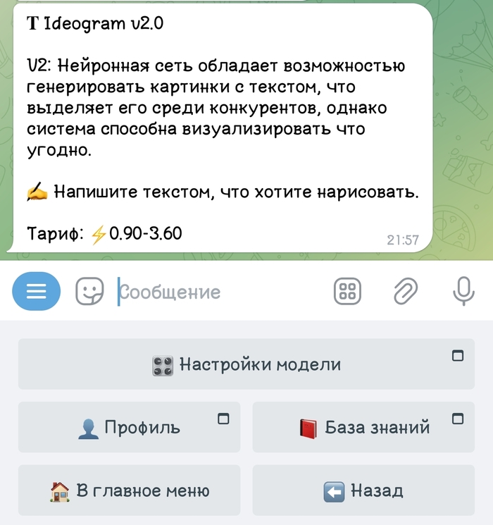 Меню → AI Design/Дизайн с ИИ → Ideogram