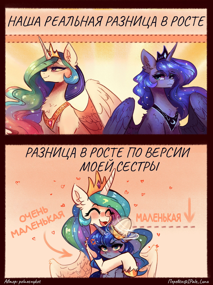   My Little Pony, Princess Luna, Princess Celestia, Polnocnykot