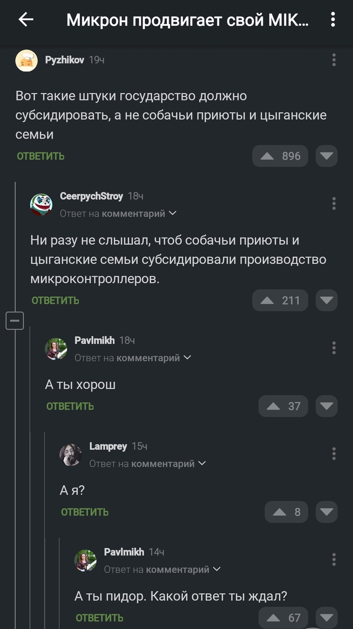 Ммм, в комментариях как всегда все самое вкусное