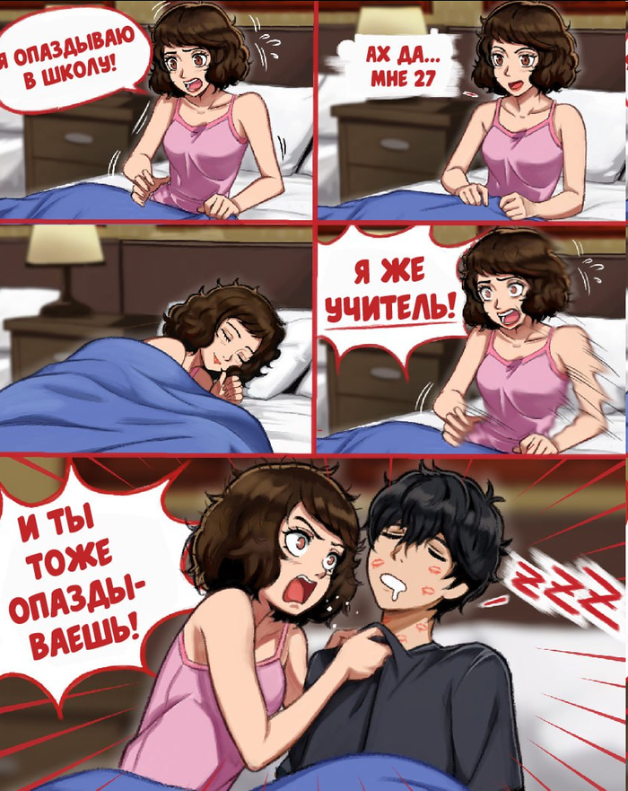      Telegram (), , Persona 5, Ren amamiya, Kawakami sadayo, 