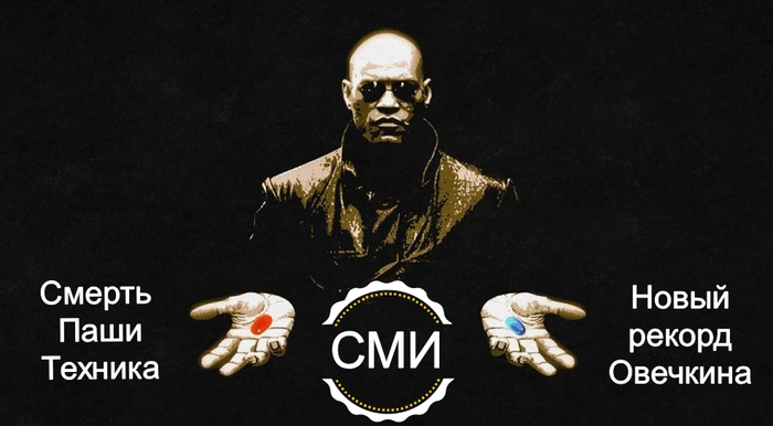 Новостные ленты недели