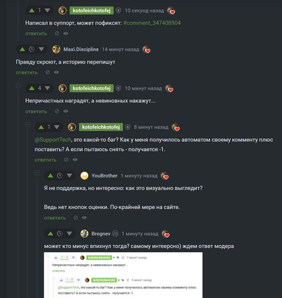 ����������� � �����������