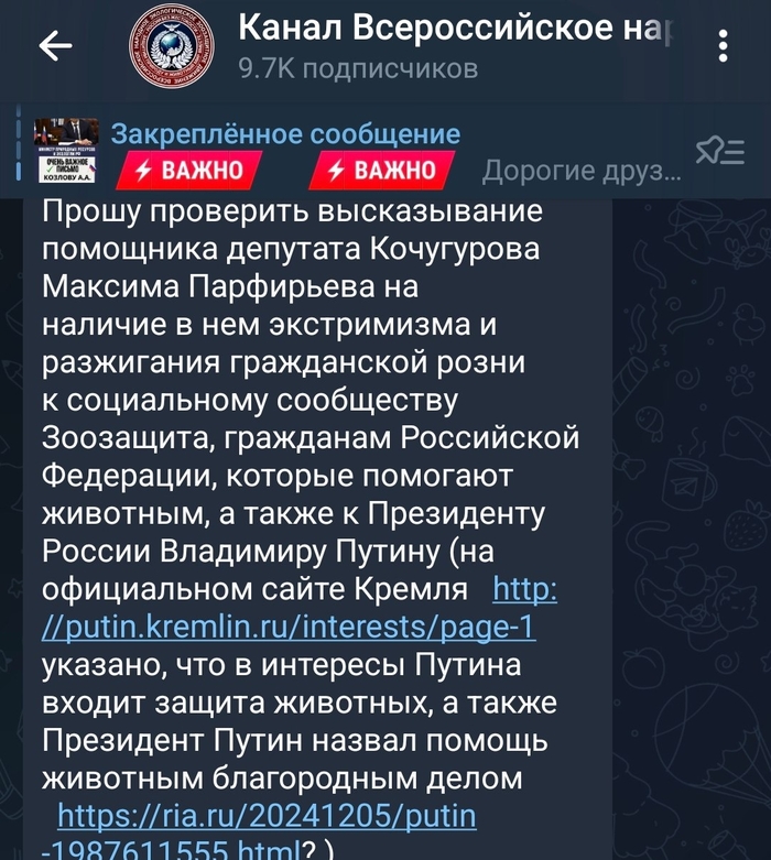 <!--noindex--><a href="https://pikabu.ru/story/zooradikalyi_prodolzhayut_strochit_pisyulkiklyauzyi_12581819?u=https%3A%2F%2Ft.me%2Fvserosnarodzooza%2F5438&t=https%3A%2F%2Ft.me%2Fvserosnarodzooza%2F5438&h=c04e75c88d0718985fb271930ed68780f01d398b" title="https://t.me/vserosnarodzooza/5438" target="_blank" rel="nofollow noopener">https://t.me/vserosnarodzooza/5438</a><!--/noindex-->