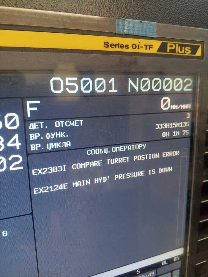 Ошибка во время обработки