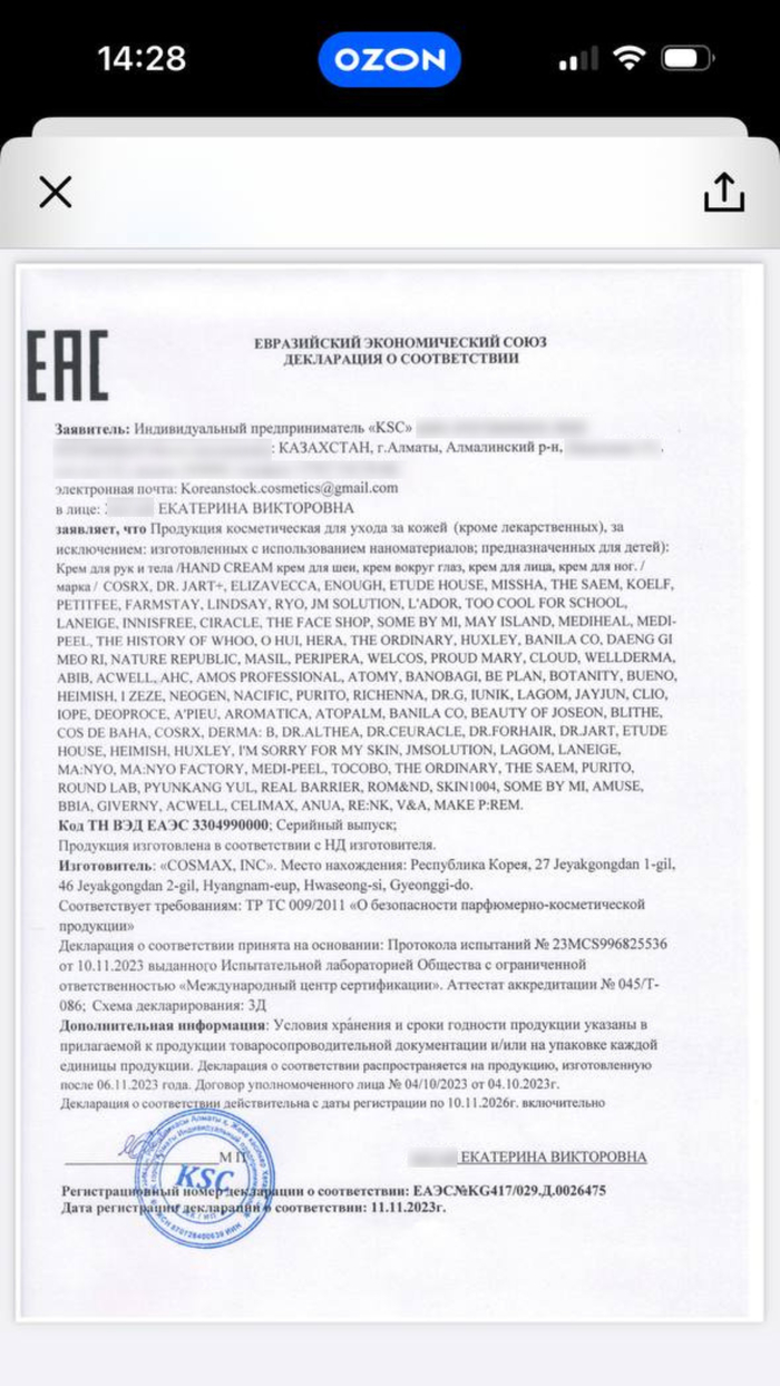 Не знаю, имею ли я право публиковать данный документ в открытый доступ, поэтому на всякий случай скрою адрес.