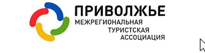 Логотип (графическое изображение) Межрегиональной туристской ассоциации "Приволжье"