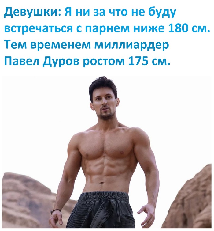 Рост не важен