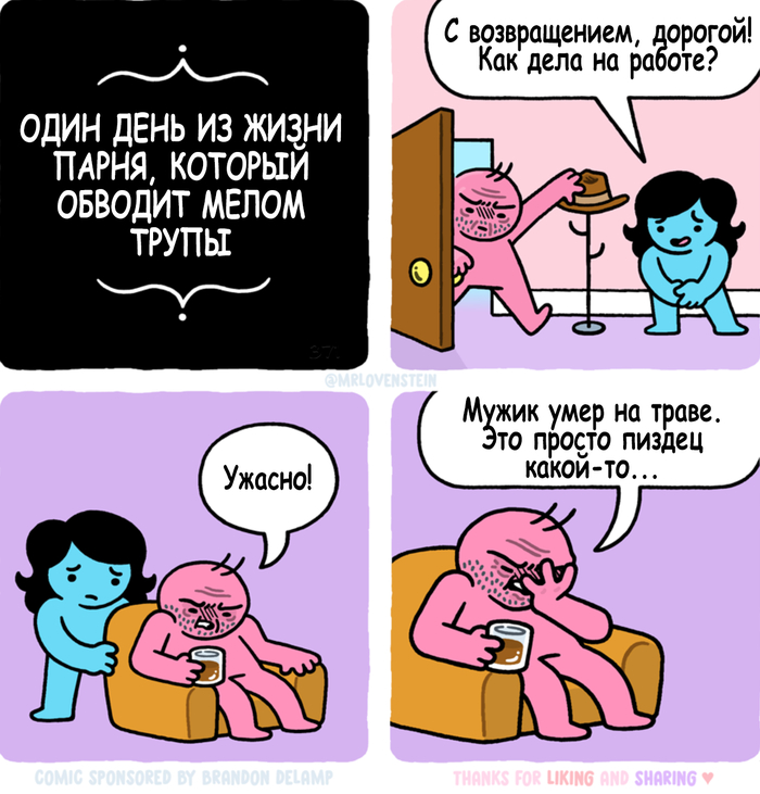 Тяжёлая работа