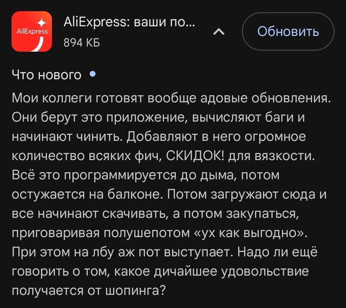 Жалкая китайская подделка