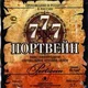 Аватар пользователя PORTWEYN39