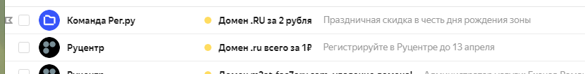 Reg.ru в кризисе - Мат, Странный юмор, Регистраторы доменных имен, Экономический кризис, Кошмар