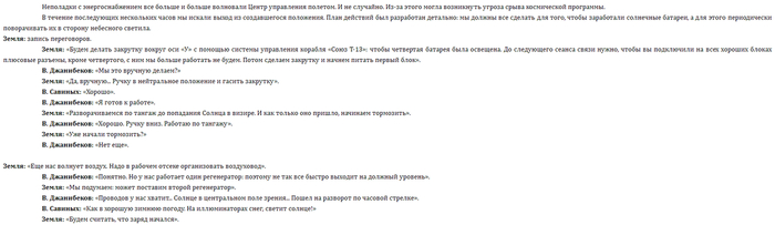 Савиных Виктор Петрович Записки с мертвой станции