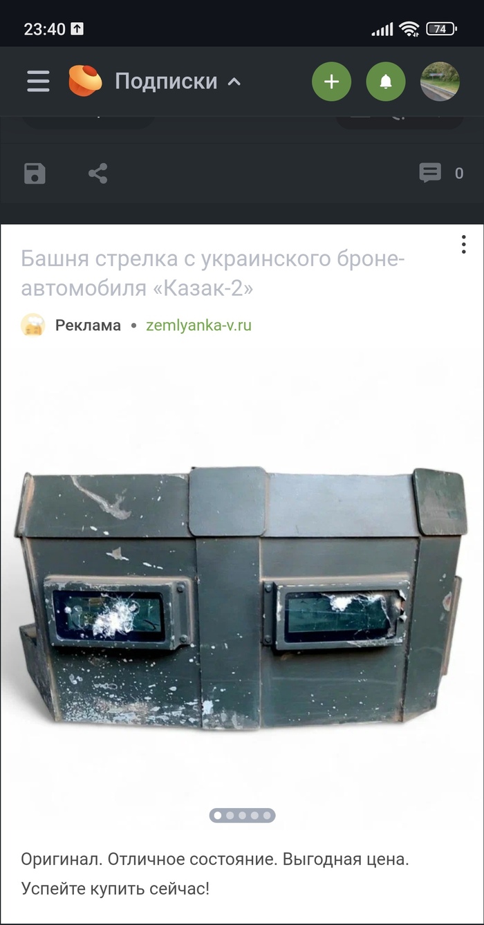 Рекламная пауза