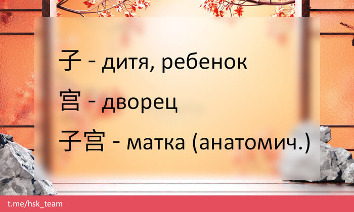 Железная логика китайского языка