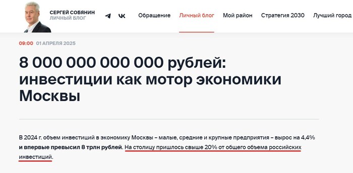 Говорят, все деньги в Москве. Расходимся, там их только 20%