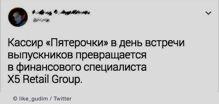 Житейское наблюдение