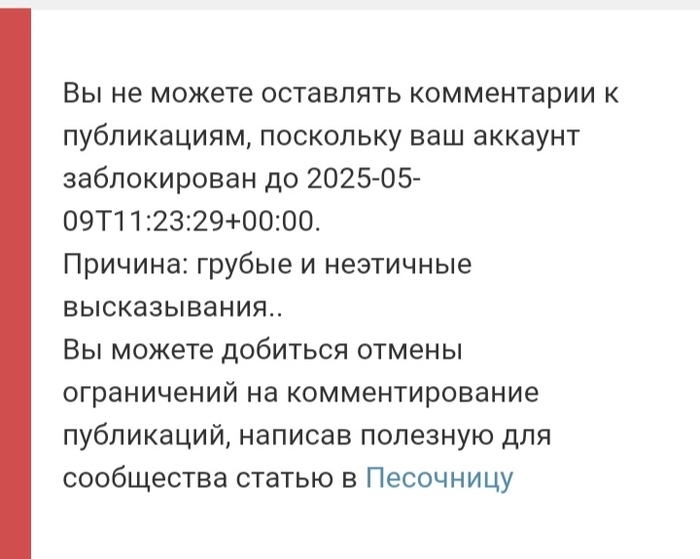   ?        Habr = sucks Habr, 