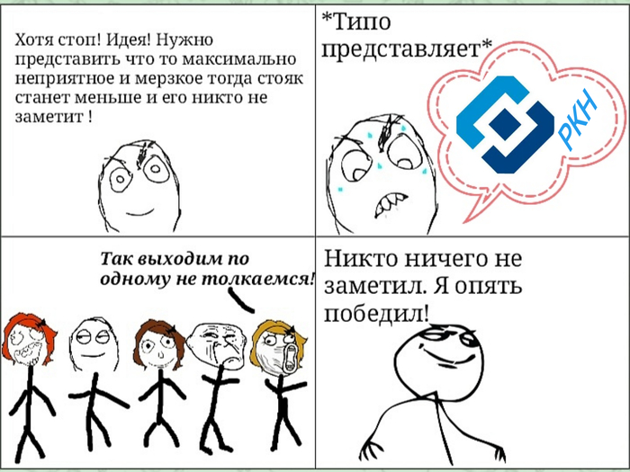      ! ,  , ,  , , Fuuuu, Rage face,   ,   , 