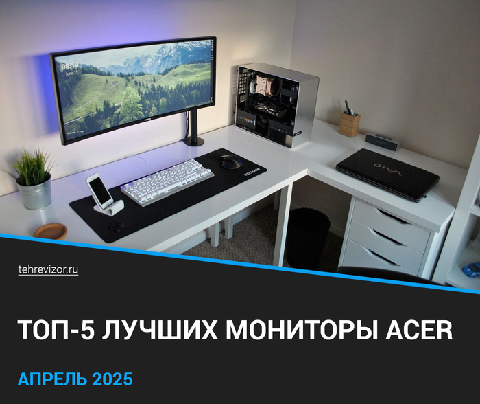   Acer 2025 :     - ,  , ,  , ,  , , , , , ,   ,  , 