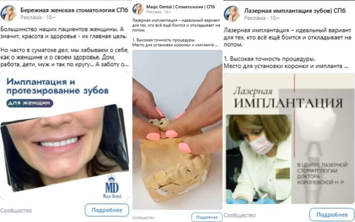 Рекламные макеты