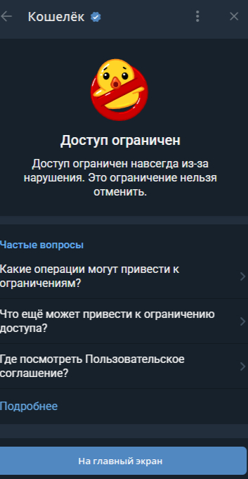 А что ты нарушил гадай сам братан :)