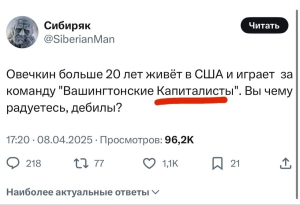 Не все рады рекорду Овечкина