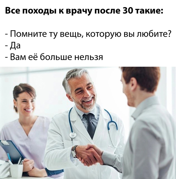 Когда сходил ко врачу и вернулся с очередным список чего теперь ещё нельзя