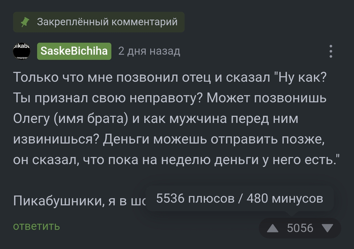 <a href="https://pikabu.ru/story/moy_yeksperiment_nad_20_000_pikabushnikami_udivitelnyiy_final_12598822?u=https%3A%2F%2Fpikabu.ru%2Fstory%2Fkak_ya_stal_plokhim_syinom_izza_igrovoy_pristavki_i_printsipov_12589011%3Fcid%3D347679339&t=%23comment_347679339&h=25d77cce3bc6c7769b7a8ab47fdb77f2cc4cd50f" title="https://pikabu.ru/story/kak_ya_stal_plokhim_syinom_izza_igrovoy_pristavki_i_printsipov_12589011?cid=..." target="_blank" rel="noopener">#comment_347679339</a>