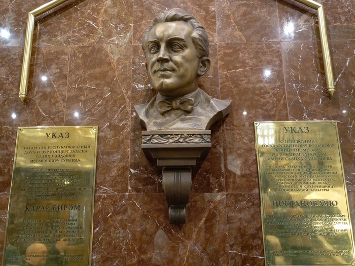 Салих Замалетдинович Сайдашев (1900-1954) — композитор, дирижер, пианист, педагог, заслуженный деятель искусств и народный артист, один из основоположников татарской профессиональной музыки.