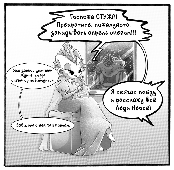 Сегодня Госпожа Стужа снова нас удивила — снегом