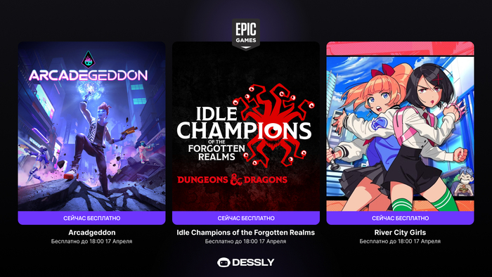    EGS  Arcadgeddon, Idle Champions of the Forgotten Realms  River City Girls  ,   , , , ,  Steam, , RUTUBE,  , YouTube,  , 