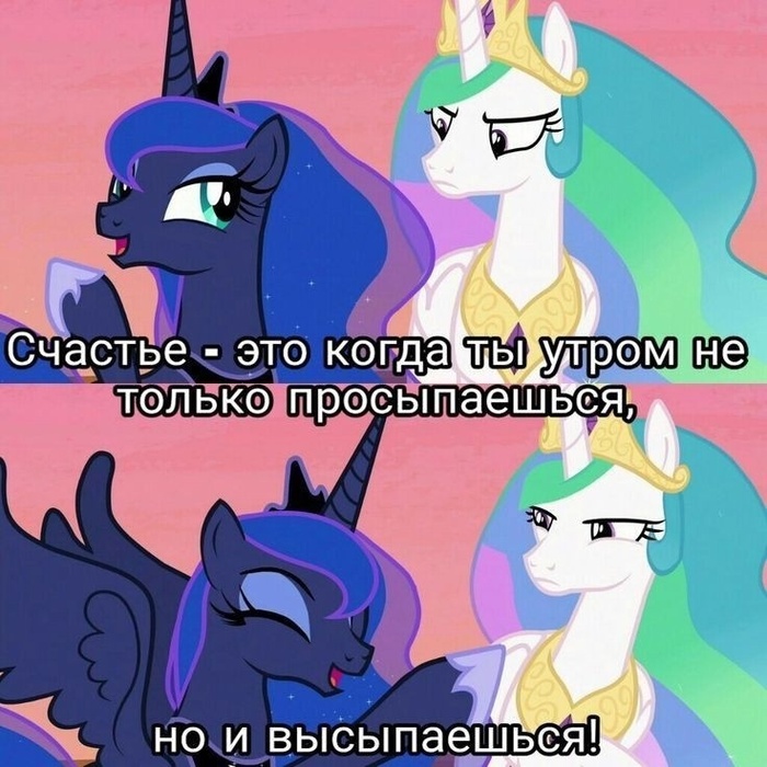    My Little Pony, Princess Celestia, Princess Luna