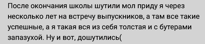 Обидненько